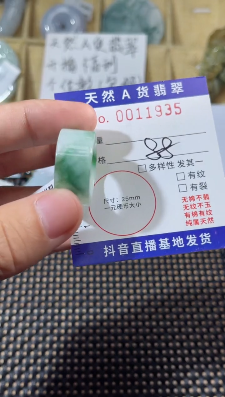 【闪购商品】翡翠颈饰未镶嵌天然缅甸A货翡翠（多样性发货）扳指
