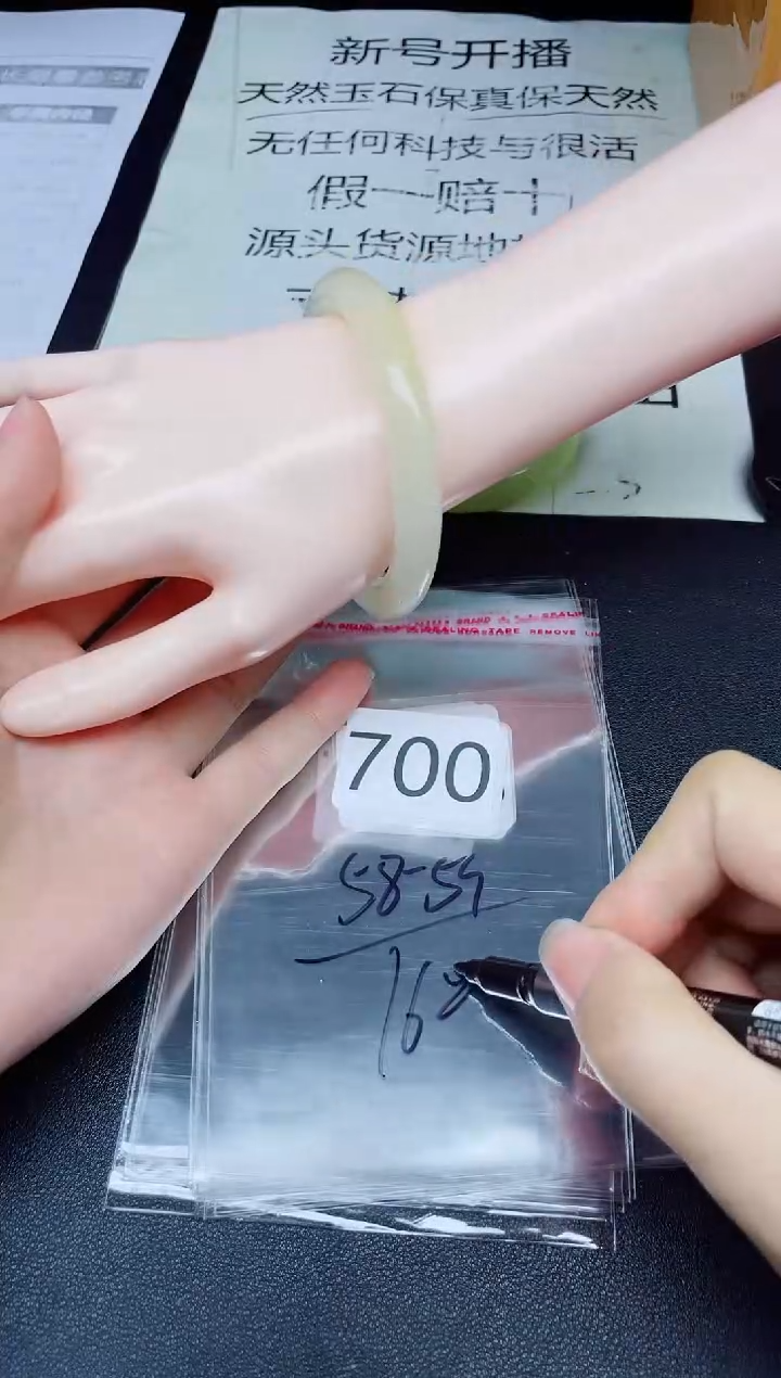 未镶嵌手镯石英质玉700