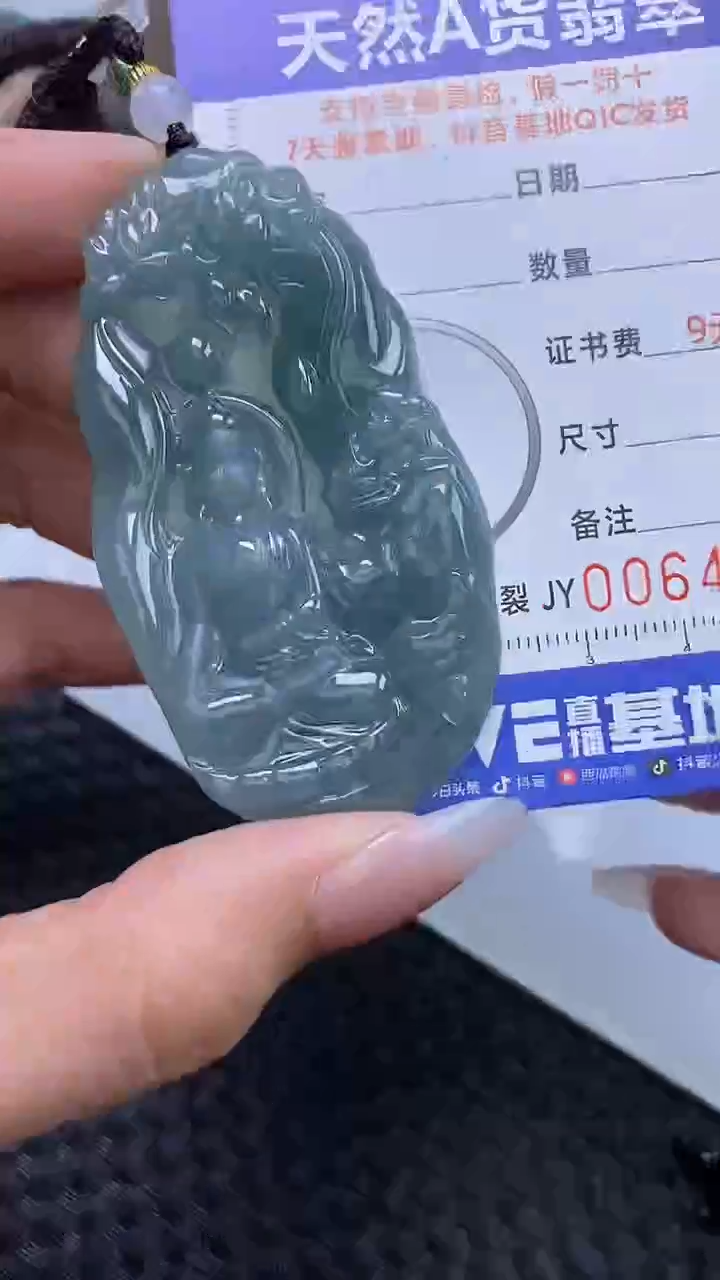 【闪购商品】翡翠颈饰未镶嵌A货翡翠4141