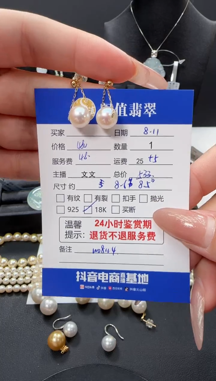 18K金镶嵌海水珍珠耳饰珍珠耳饰