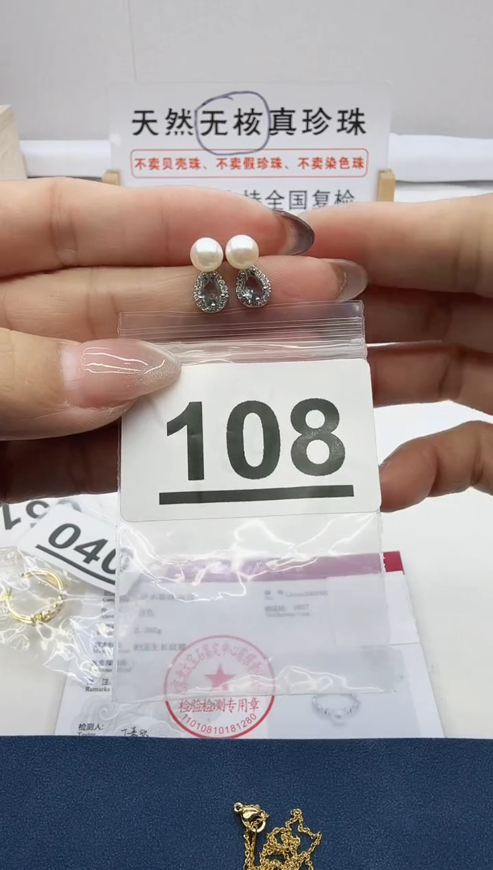 合金珠宝奇石淡水珍珠108