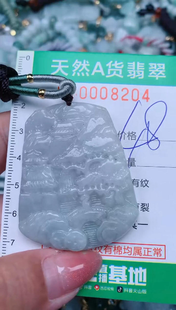 【闪购商品】翡翠颈饰未镶嵌.0008204