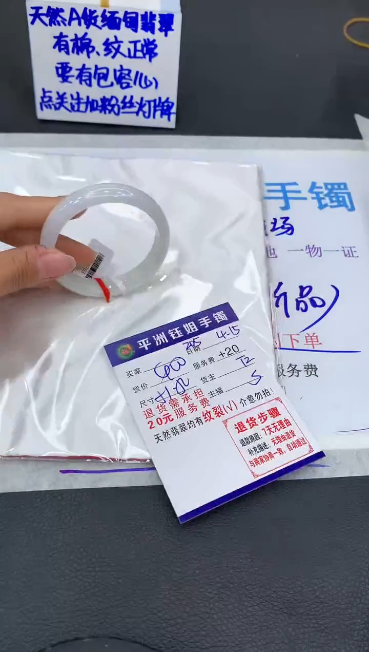 翡翠手镯未镶嵌1111111111