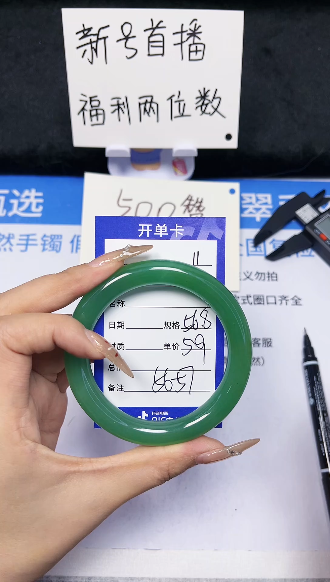 【闪购商品】石英质玉手镯未镶嵌11