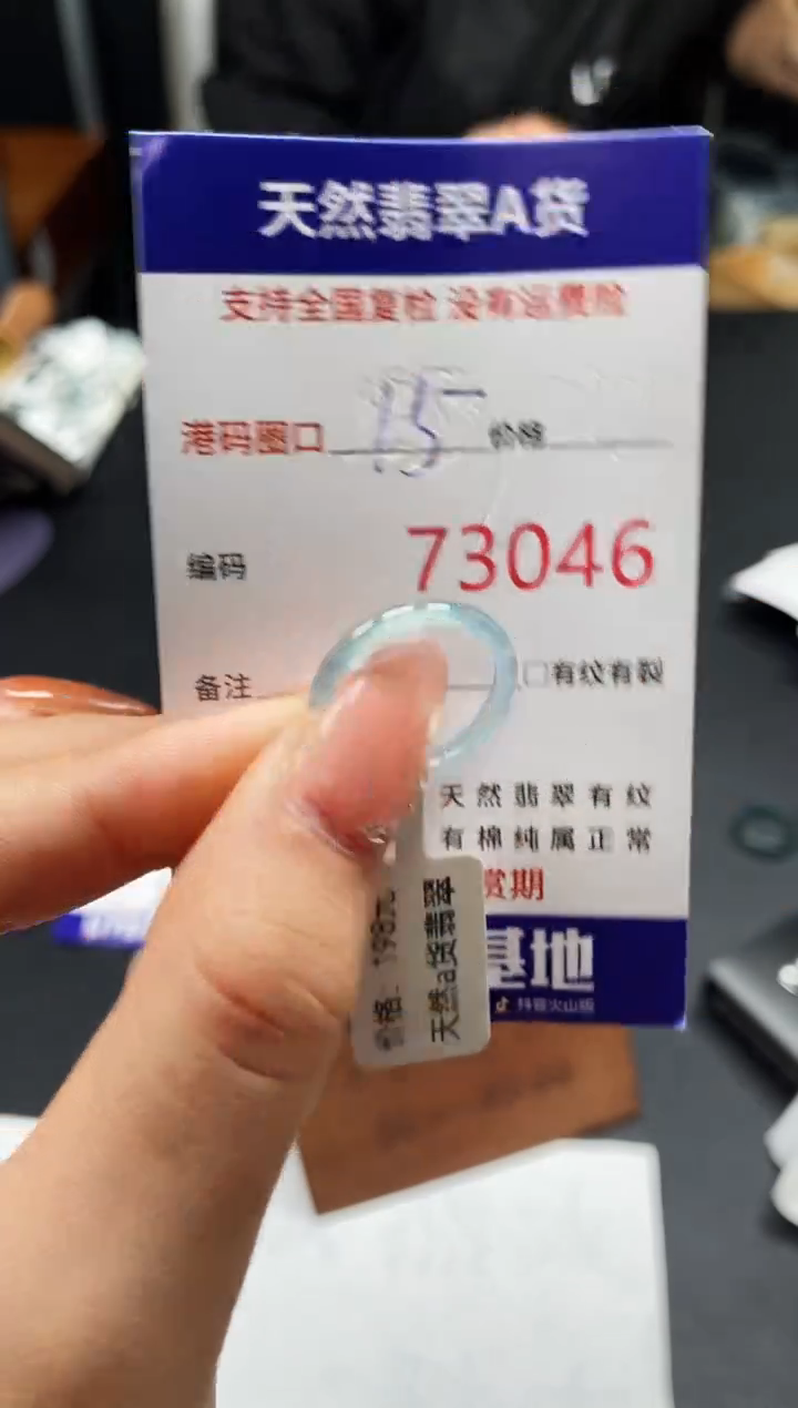 未镶嵌戒指翡翠天然A货翡翠3046