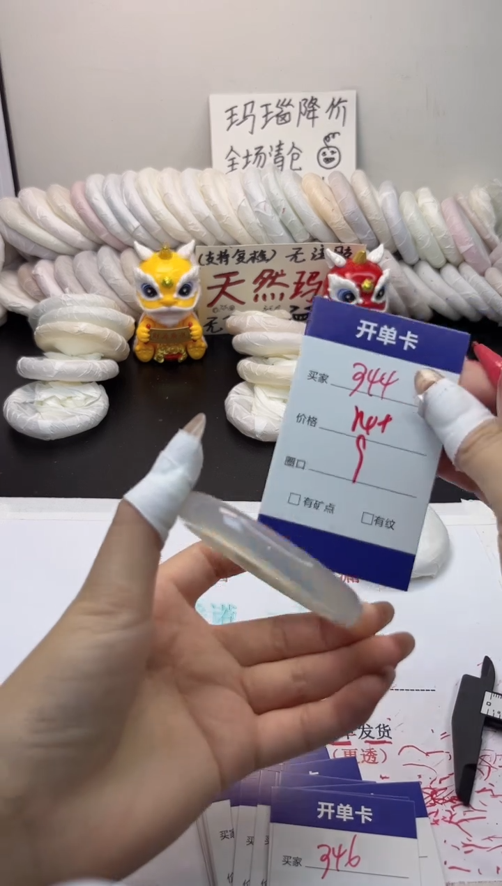 手镯玛瑙/玉髓未镶嵌344