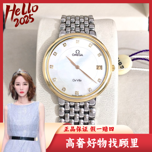 欧米茄/95新/石英表/表径32.5/S99241227002