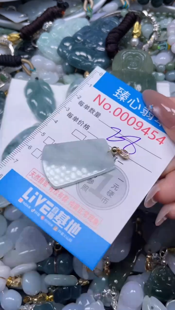 颈饰未镶嵌翡翠9454