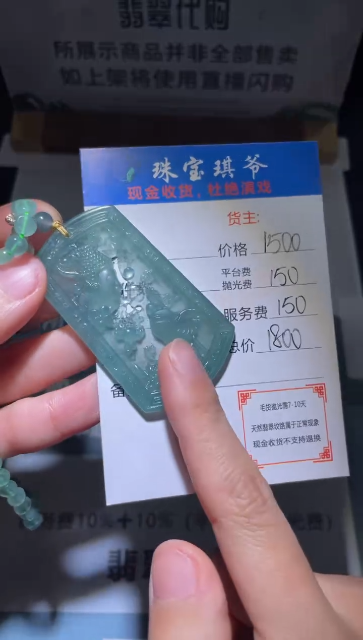 【闪购商品】定制翡翠未镶嵌毛货-不退不换