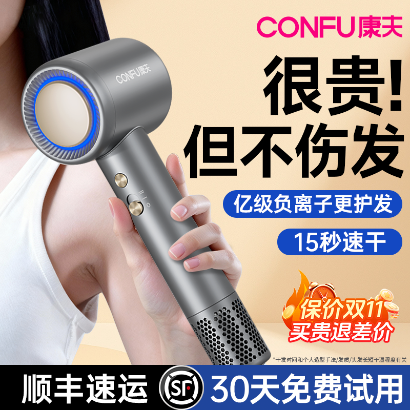 康夫高速吹风机家用负离子护发电吹风大风力速干大功率恒温风筒
