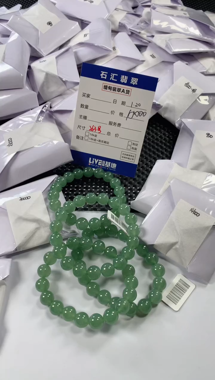 【闪购商品】翡翠颈饰未镶嵌多样性发货，发一件