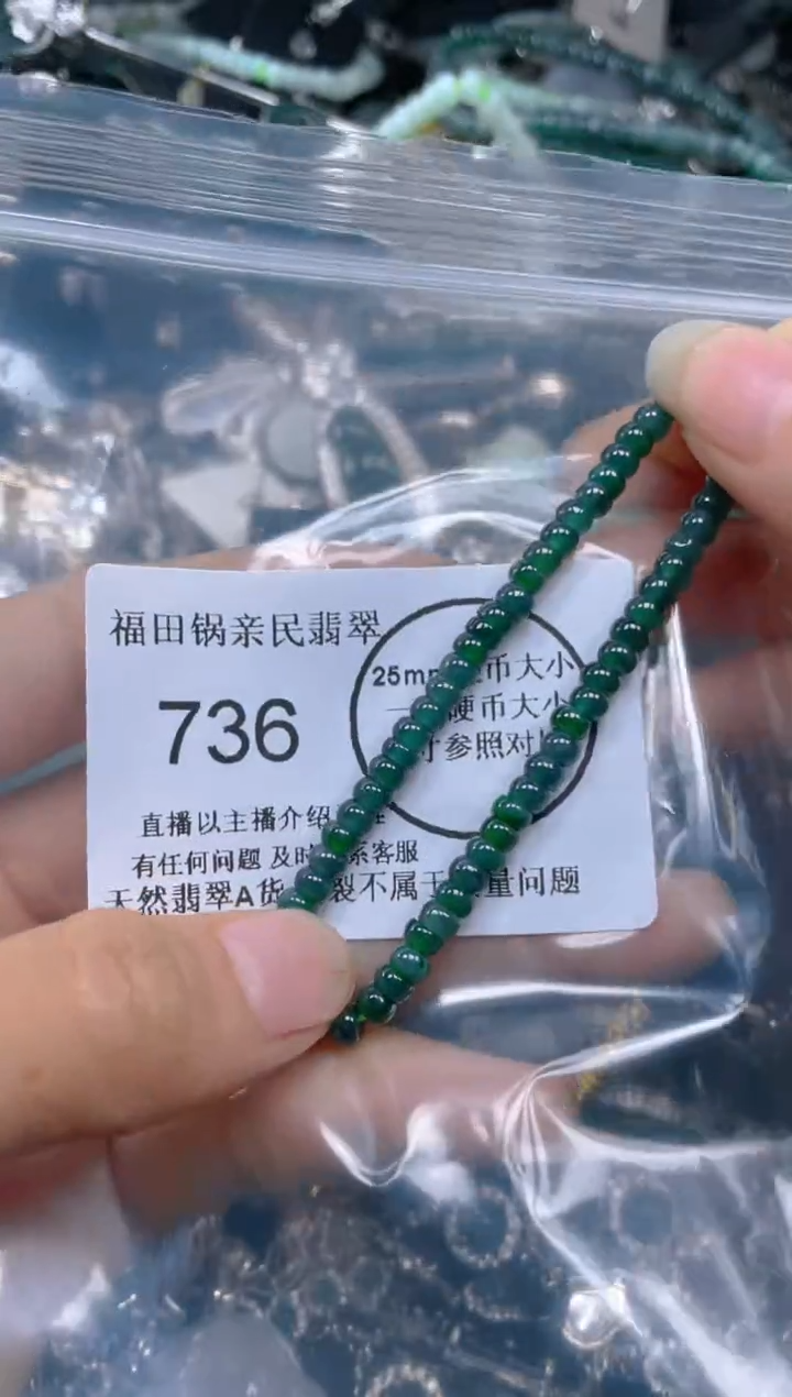 【闪购商品】翡翠吊坠(不含链)未镶嵌736