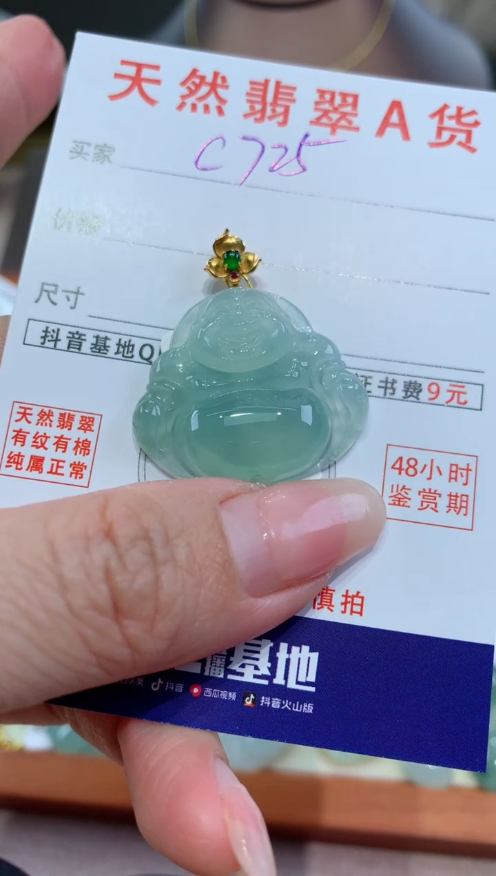 【闪购商品】翡翠颈饰18K金镶嵌天然缅甸a货翡翠