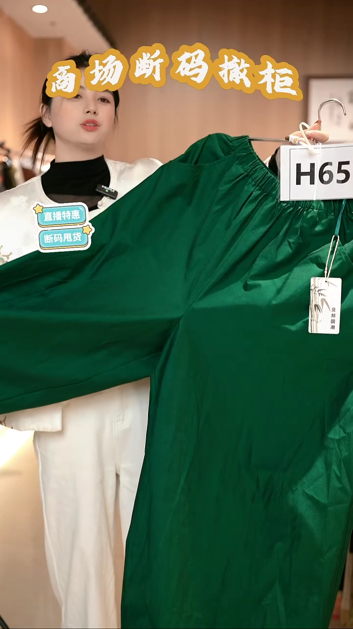 H65 M码 新中式国风