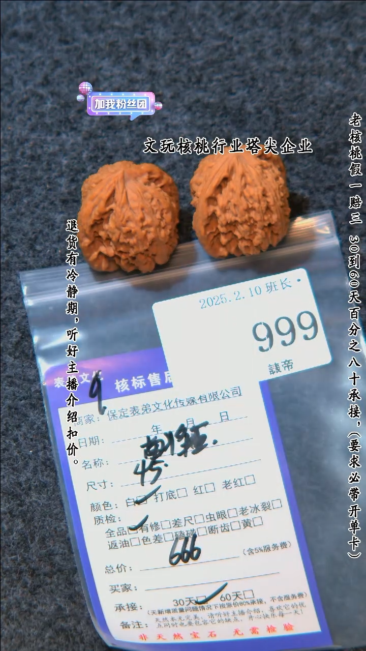 【闪购商品】文玩核桃把件999南疆石