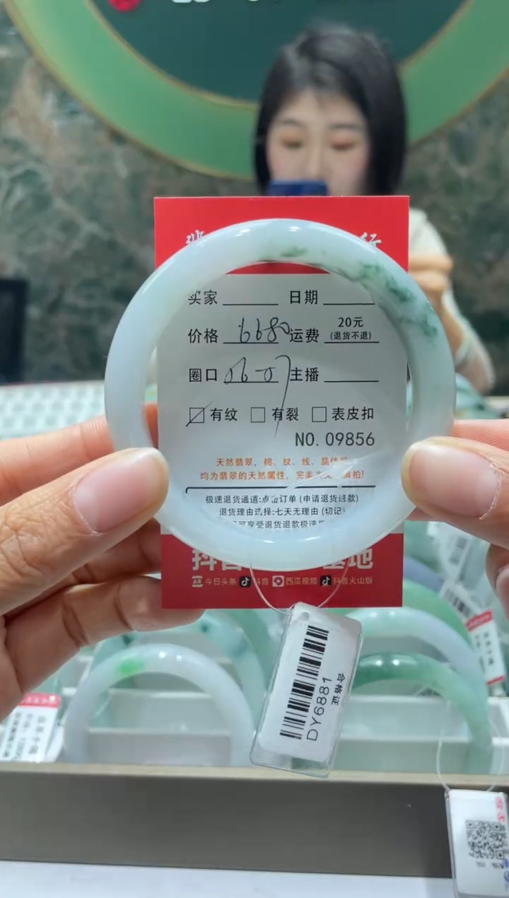 【闪购商品】翡翠手镯未镶嵌9856*****