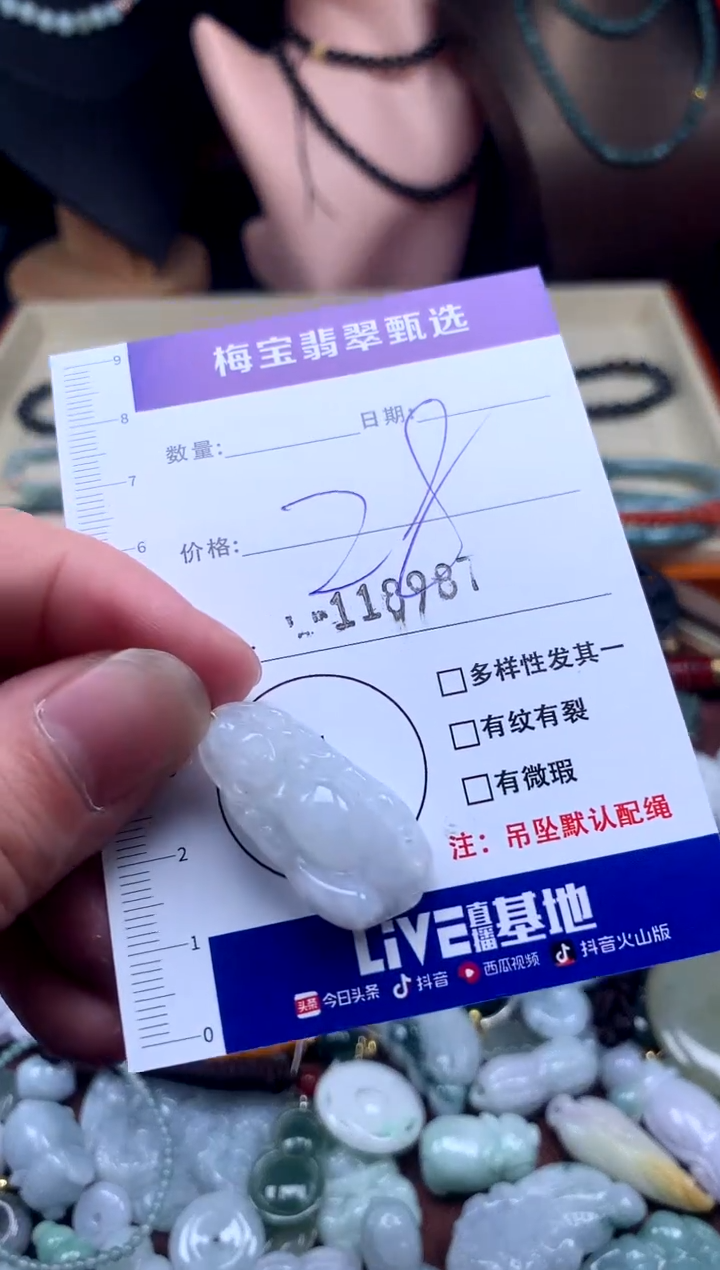 颈饰未镶嵌翡翠28