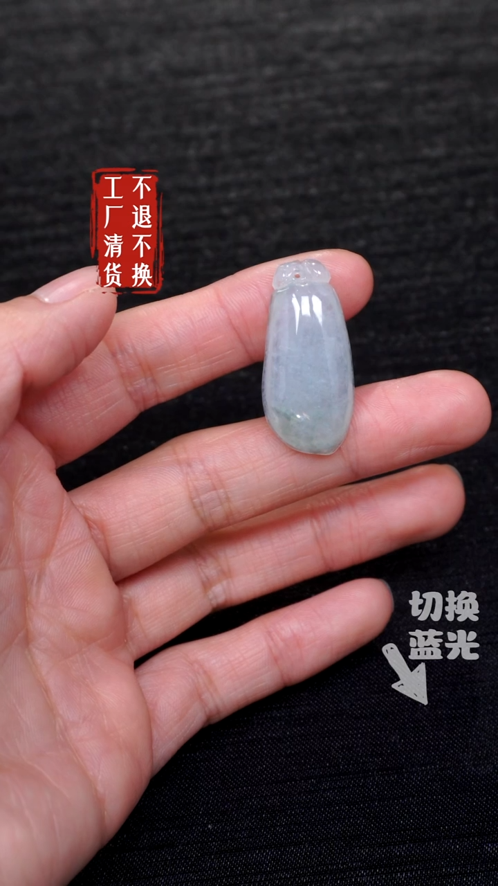 【闪购商品】翡翠挂件未镶嵌70工厂抛货不退不换*