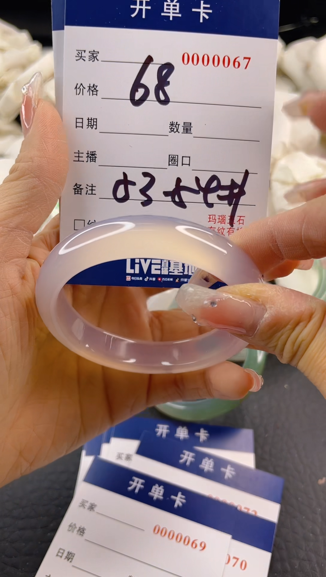 【闪购商品】玛瑙/玉髓手镯未镶嵌A54