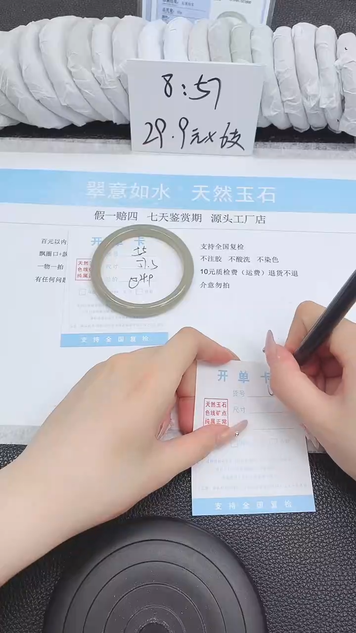 未镶嵌手镯石英质玉55-57.5