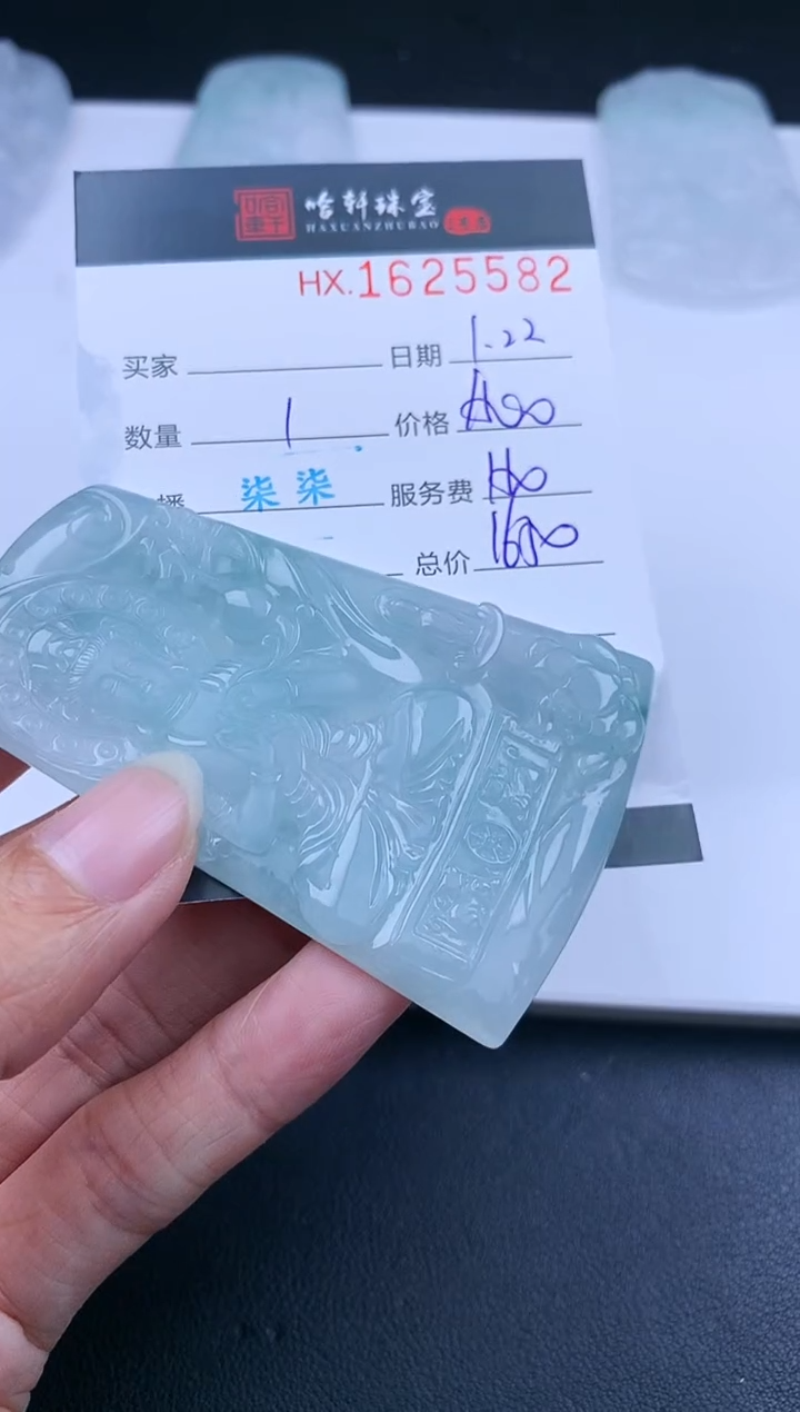 【闪购商品】翡翠挂件未镶嵌哈轩 挂件1