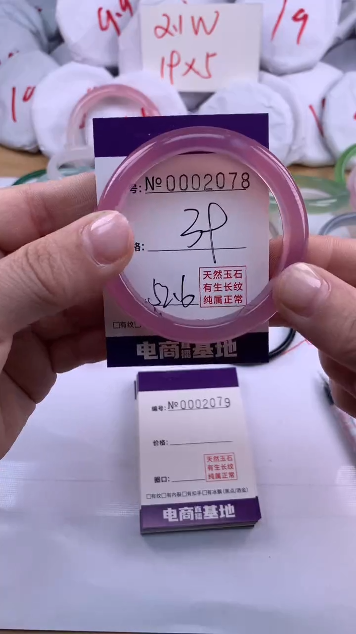 【闪购商品】玛瑙/玉髓手镯未镶嵌2078