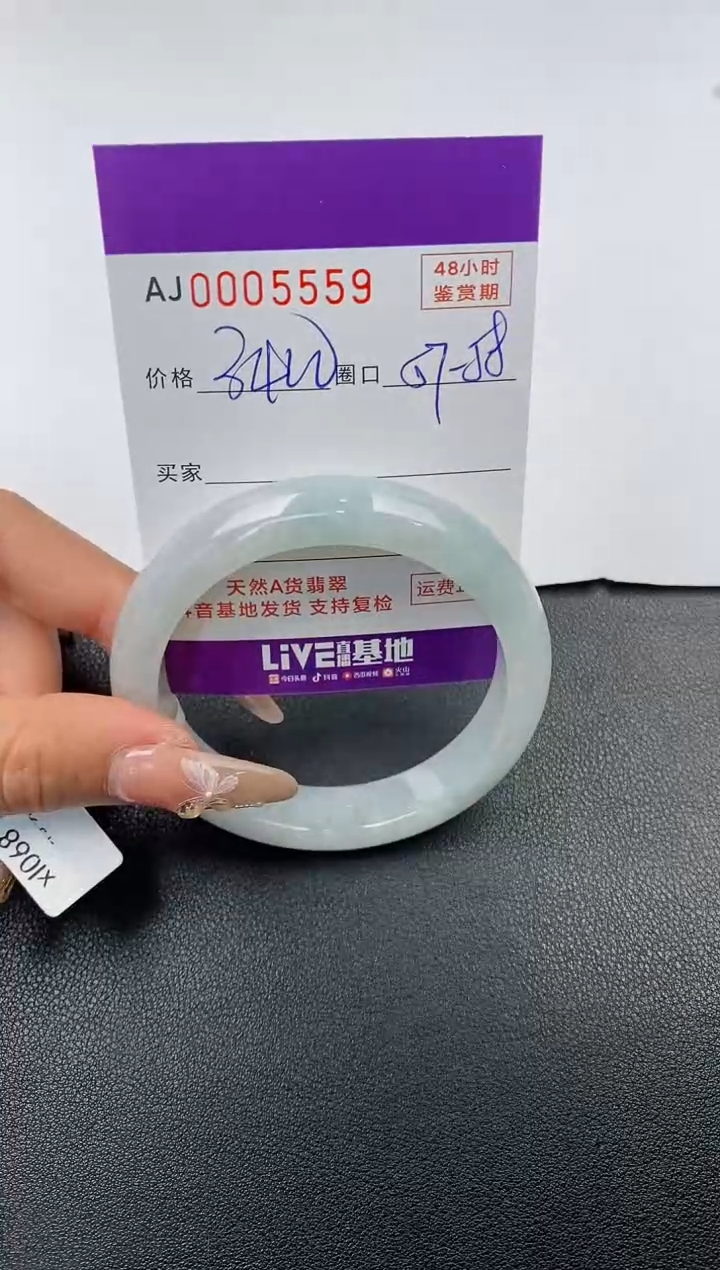 【闪购商品】翡翠手镯未镶嵌天然A货翡翠