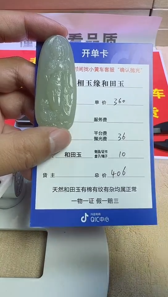 【闪购商品】和田玉挂件未镶嵌4
