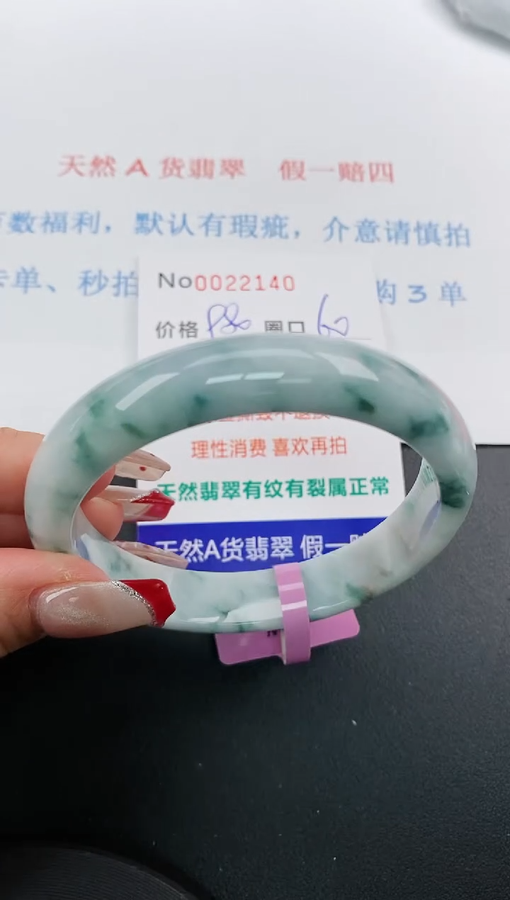 【闪购商品】翡翠手镯未镶嵌天然A货翡翠未镶嵌0022140