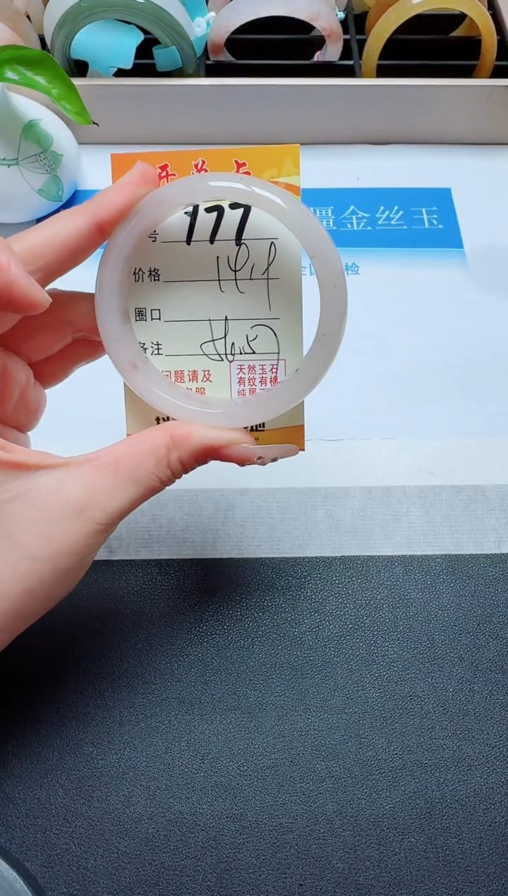 【闪购商品】石英质玉手镯未镶嵌177
