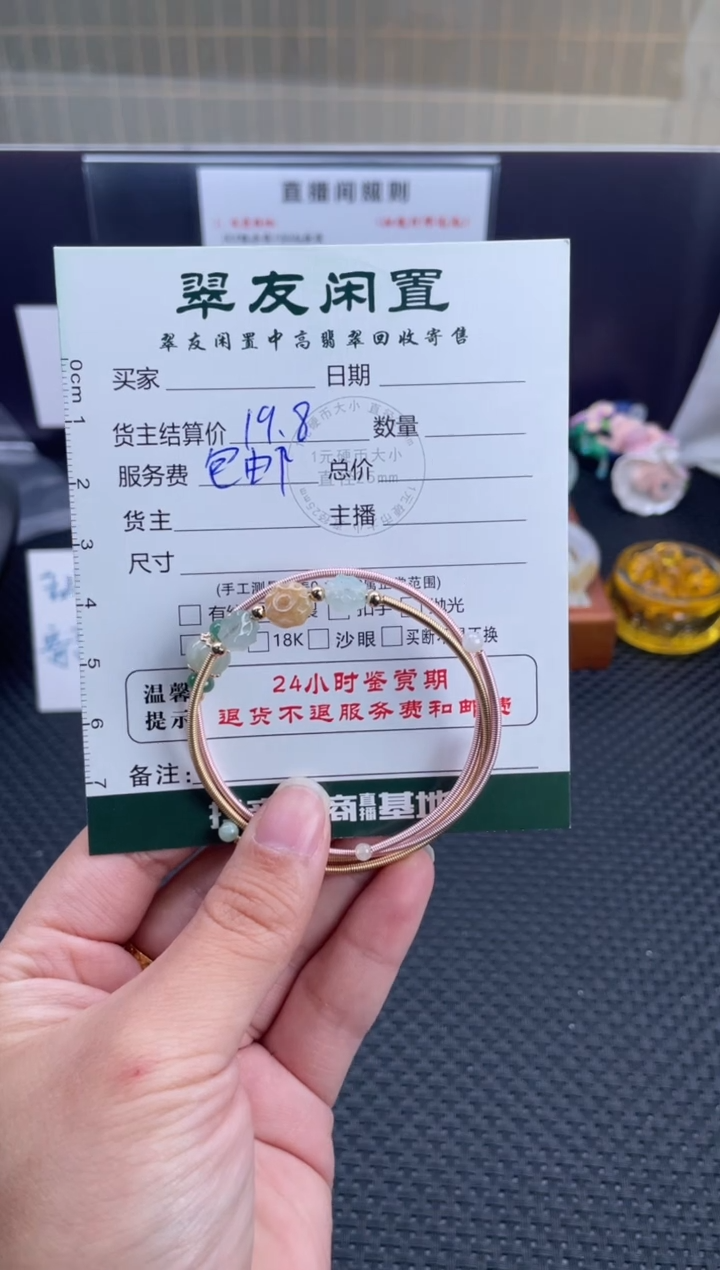 未镶嵌手绳翡翠手绳