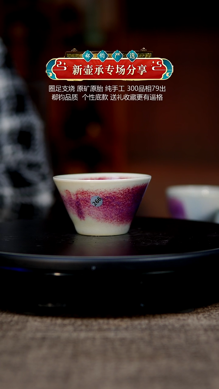 玉石釉杯子26690