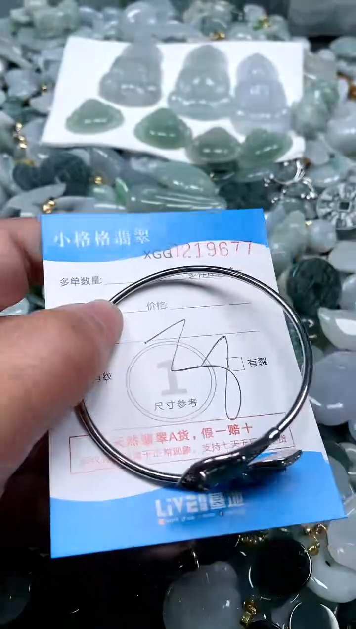 【闪购商品】翡翠颈饰未镶嵌闪购商品0219677