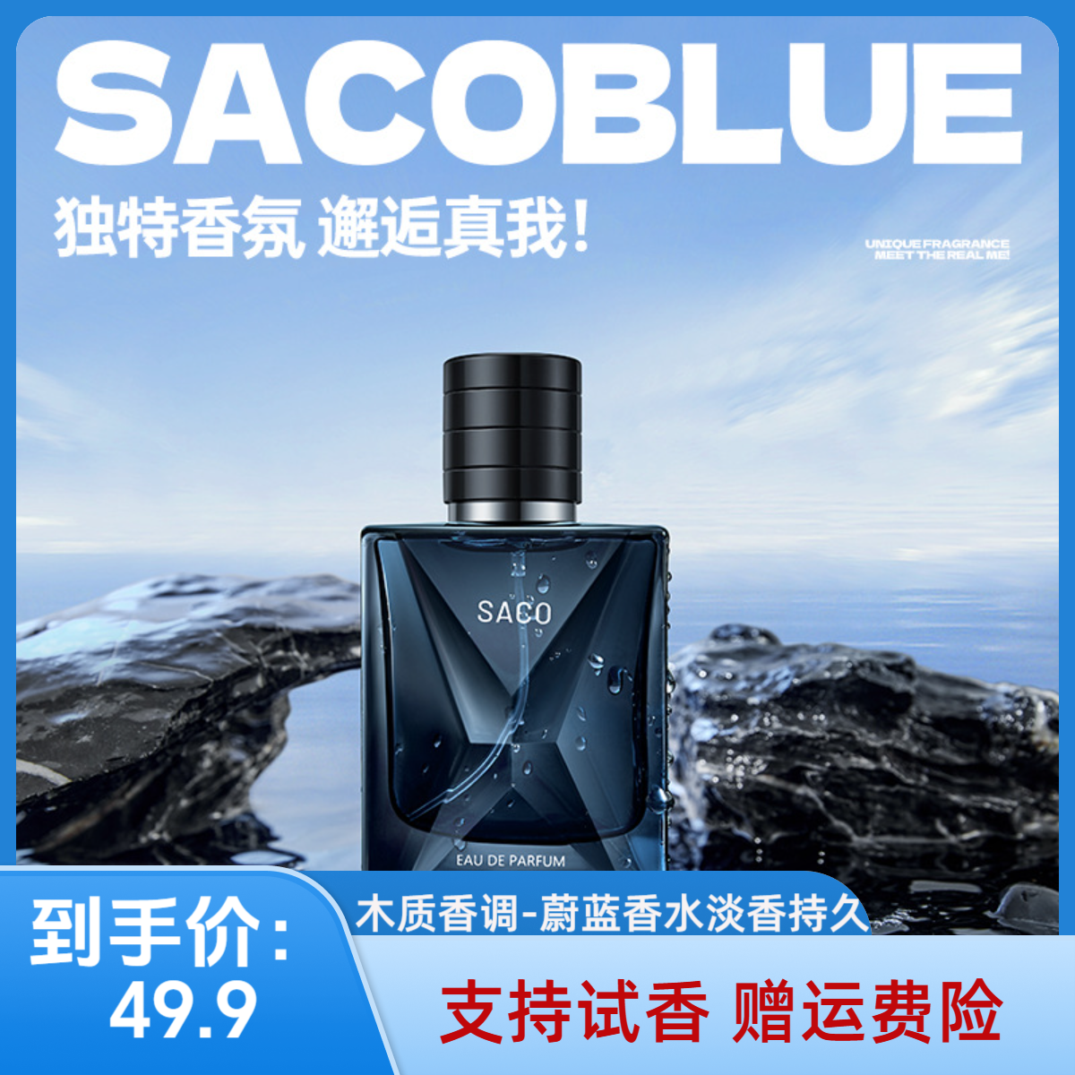新款【蔚蓝复刻香】男士淡香水木质香调持久留香魅蓝古龙香水淡香氛