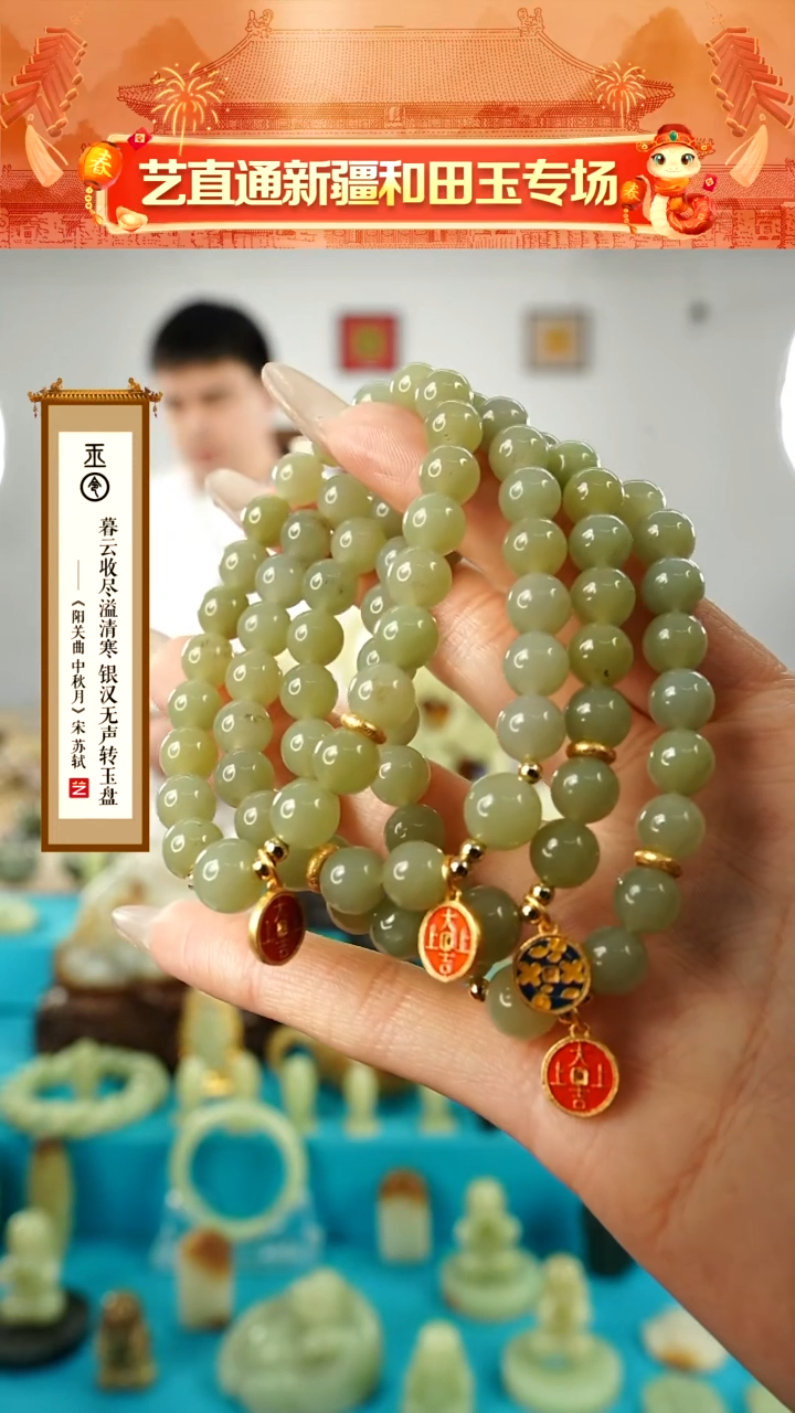 【闪购商品】和田玉手串未镶嵌8mm多样性发发一件