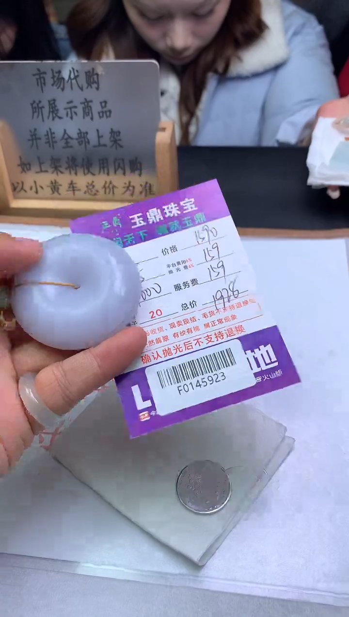 【闪购商品】定制翡翠未镶嵌---F0145923