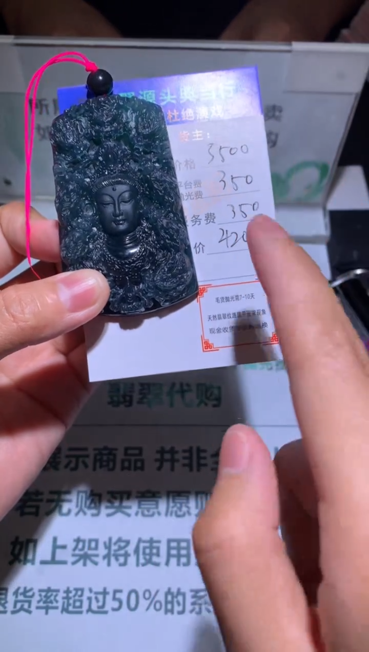 【闪购商品】定制翡翠未镶嵌-毛货-不退不换-多样性发货-