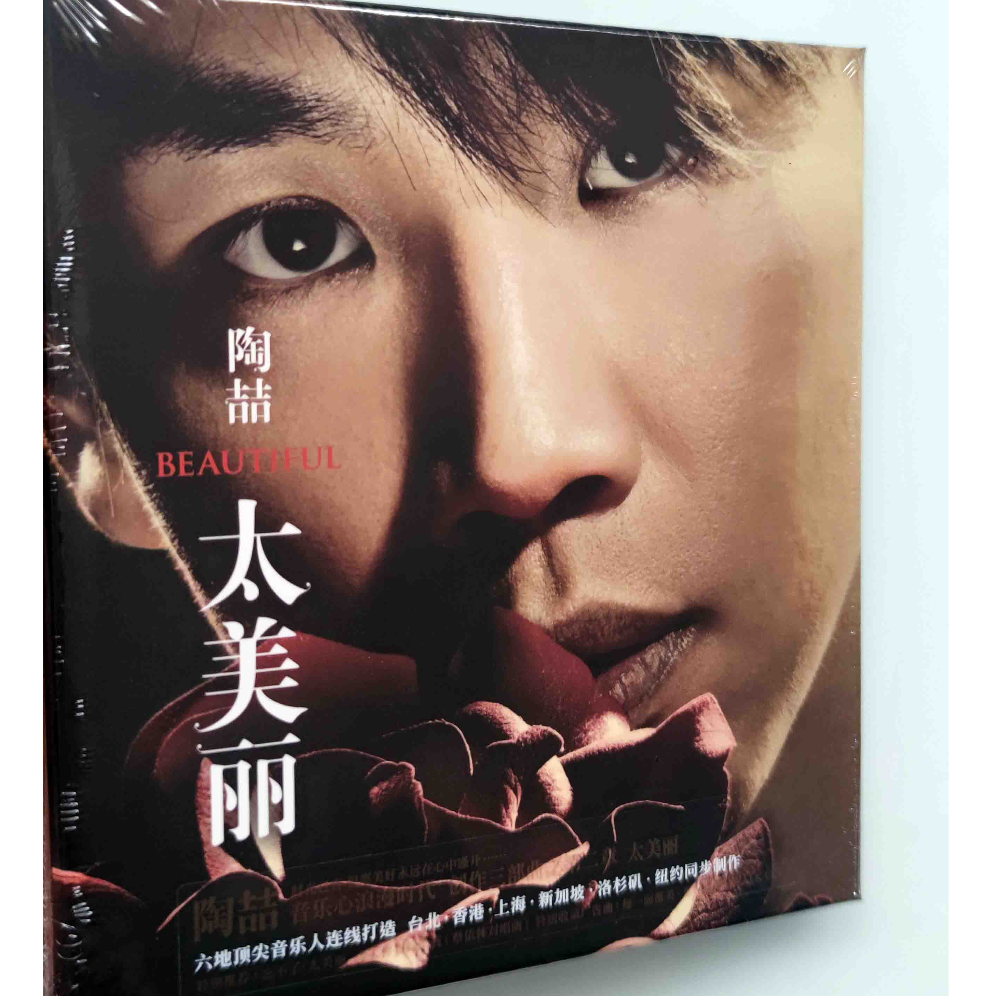 陶喆 太美丽 CD 忘不了 每一面都美
