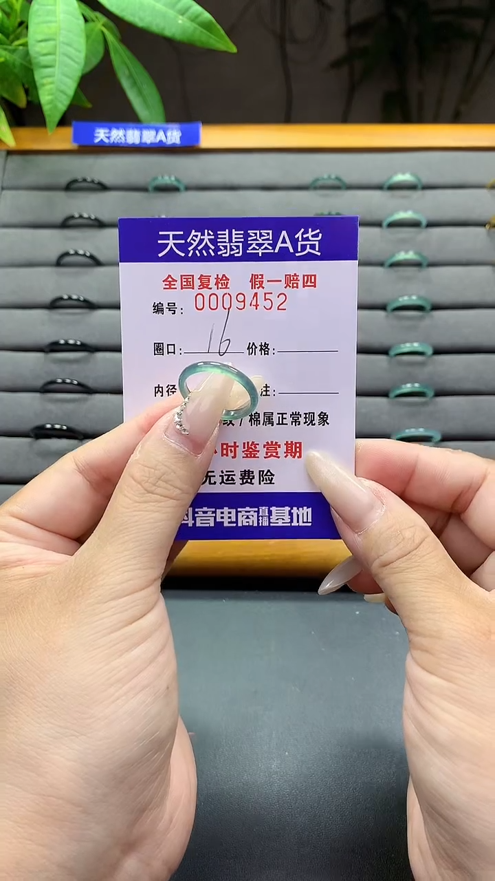 【闪购商品】翡翠戒圈未镶嵌天然翡翠A货9452