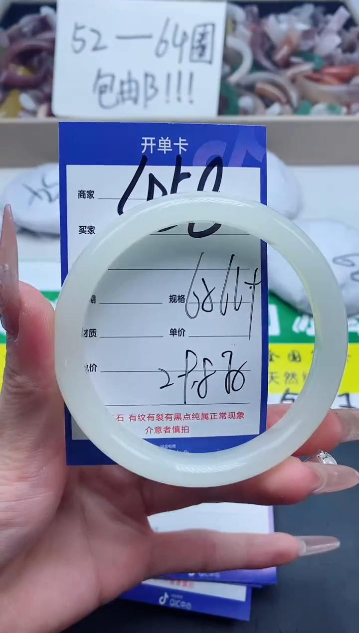 【闪购商品】石英质玉手镯未镶嵌458-65