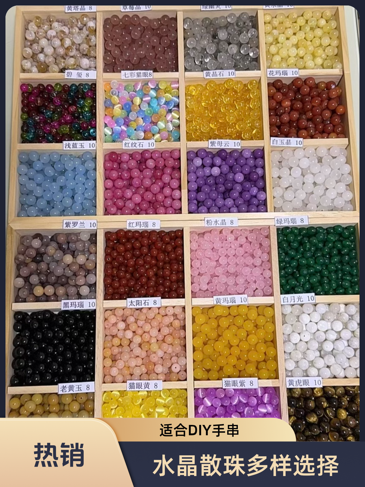 水晶玉石散珠多样选择适合DIY手串