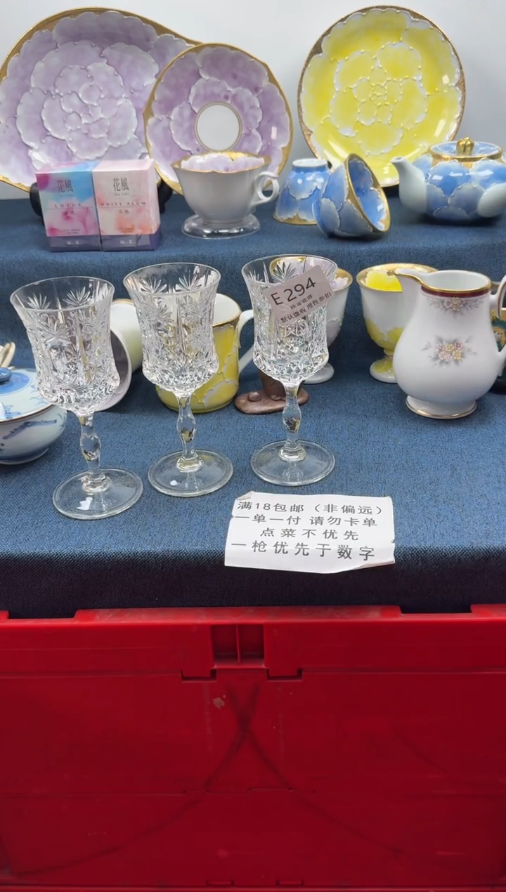 瓷片抹*绿瓷片    E294