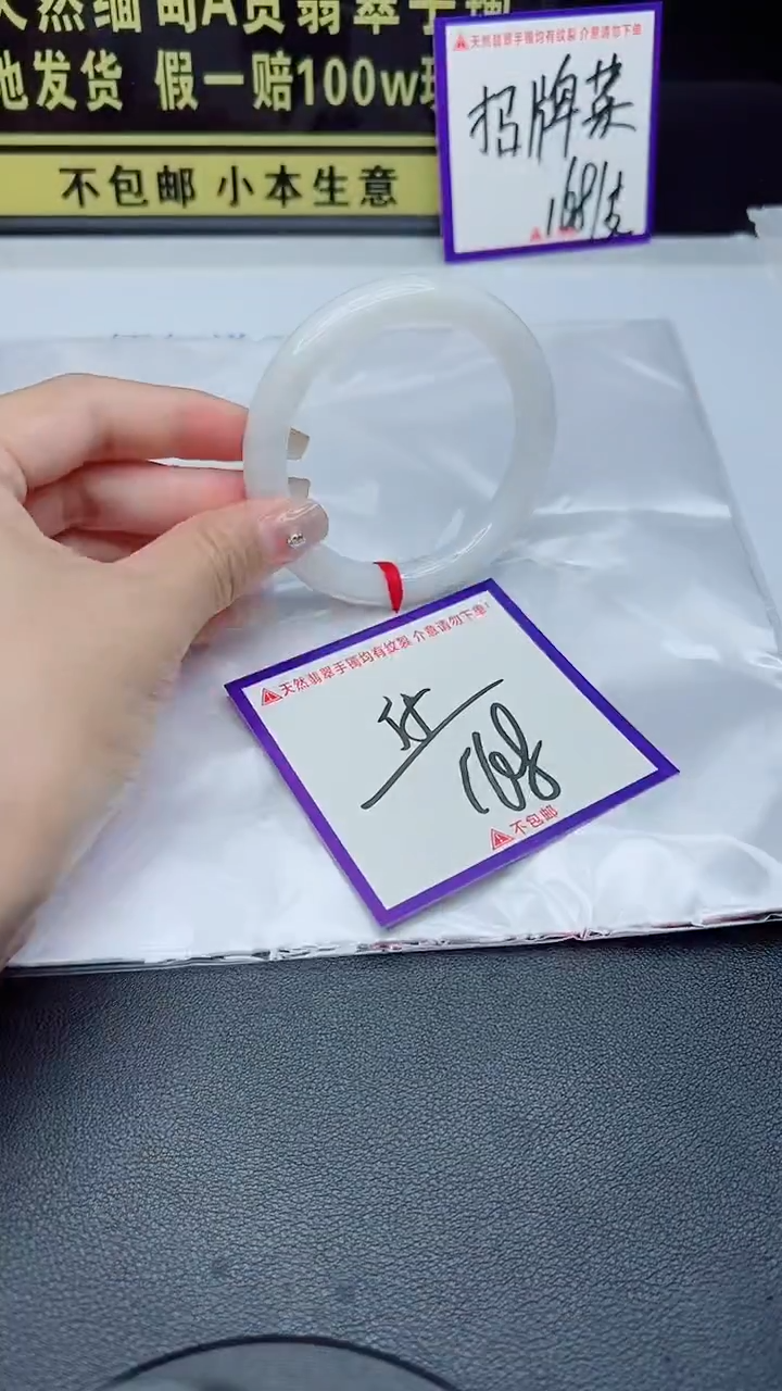 未镶嵌手镯翡翠我