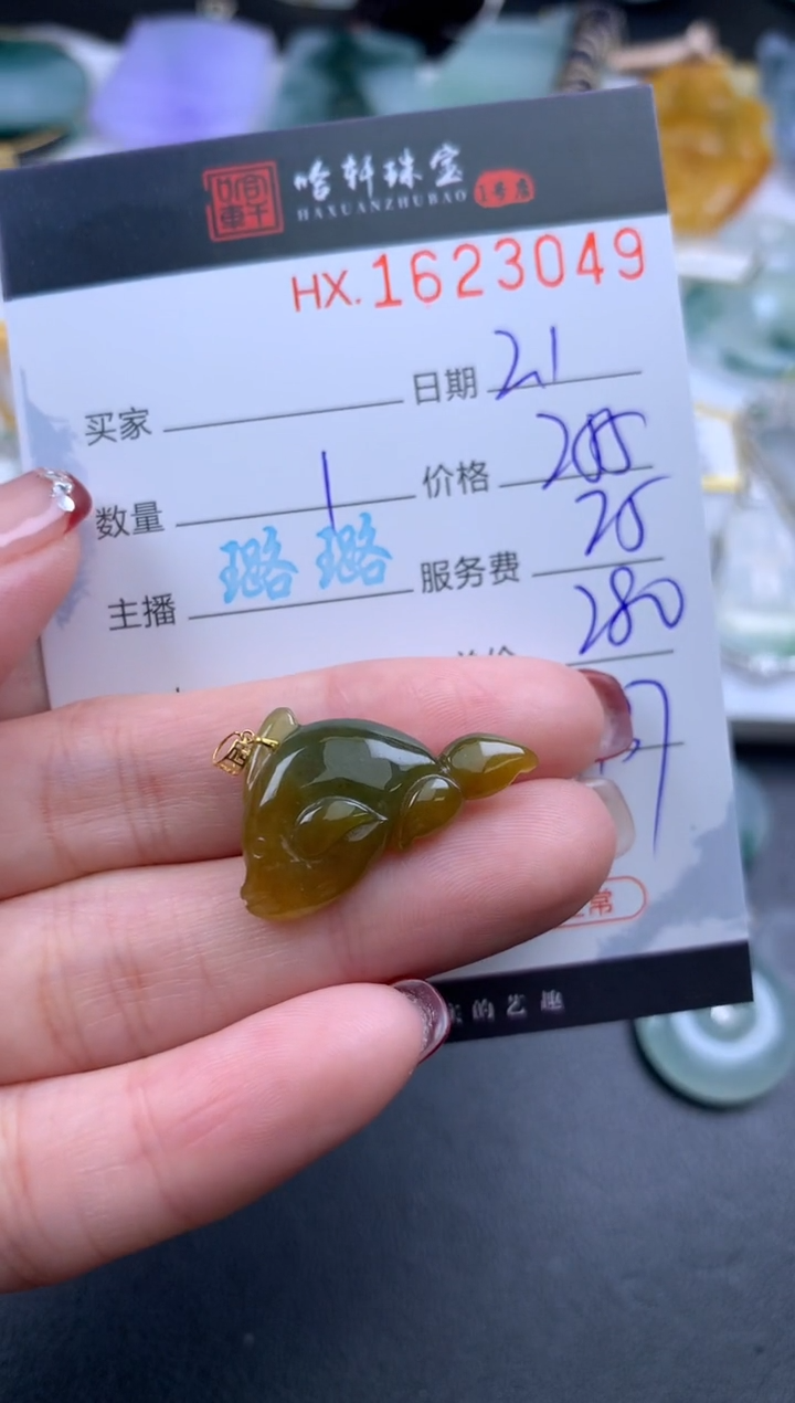 【闪购商品】翡翠挂件未镶嵌哈轩 挂件1
