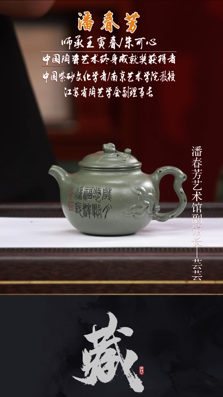 茶壶紫砂PCF69神猴献瑞雪花绿260CC