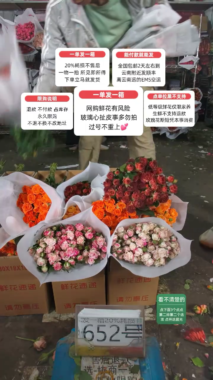 20%耗损发一箱❤号652