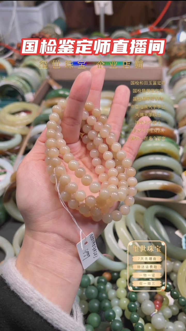 未镶嵌手镯和田玉藕粉卡8毛衣链