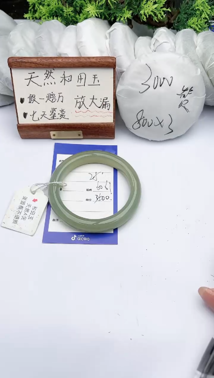 【闪购商品】和田玉手镯未镶嵌 碧玉轩25