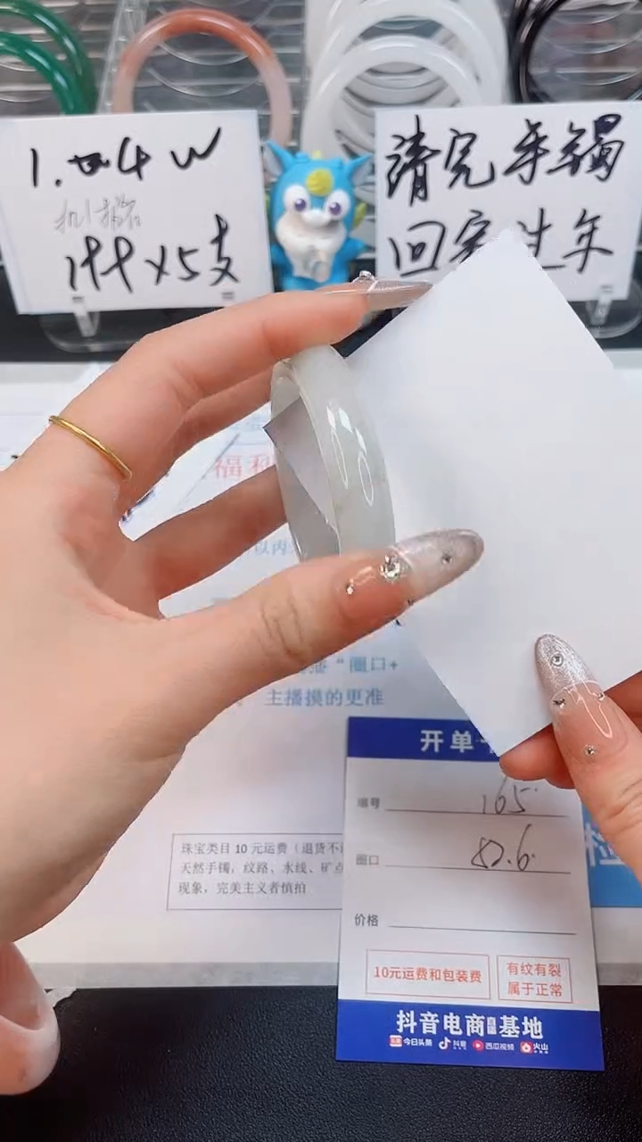 【闪购商品】石英质玉手镯未镶嵌165