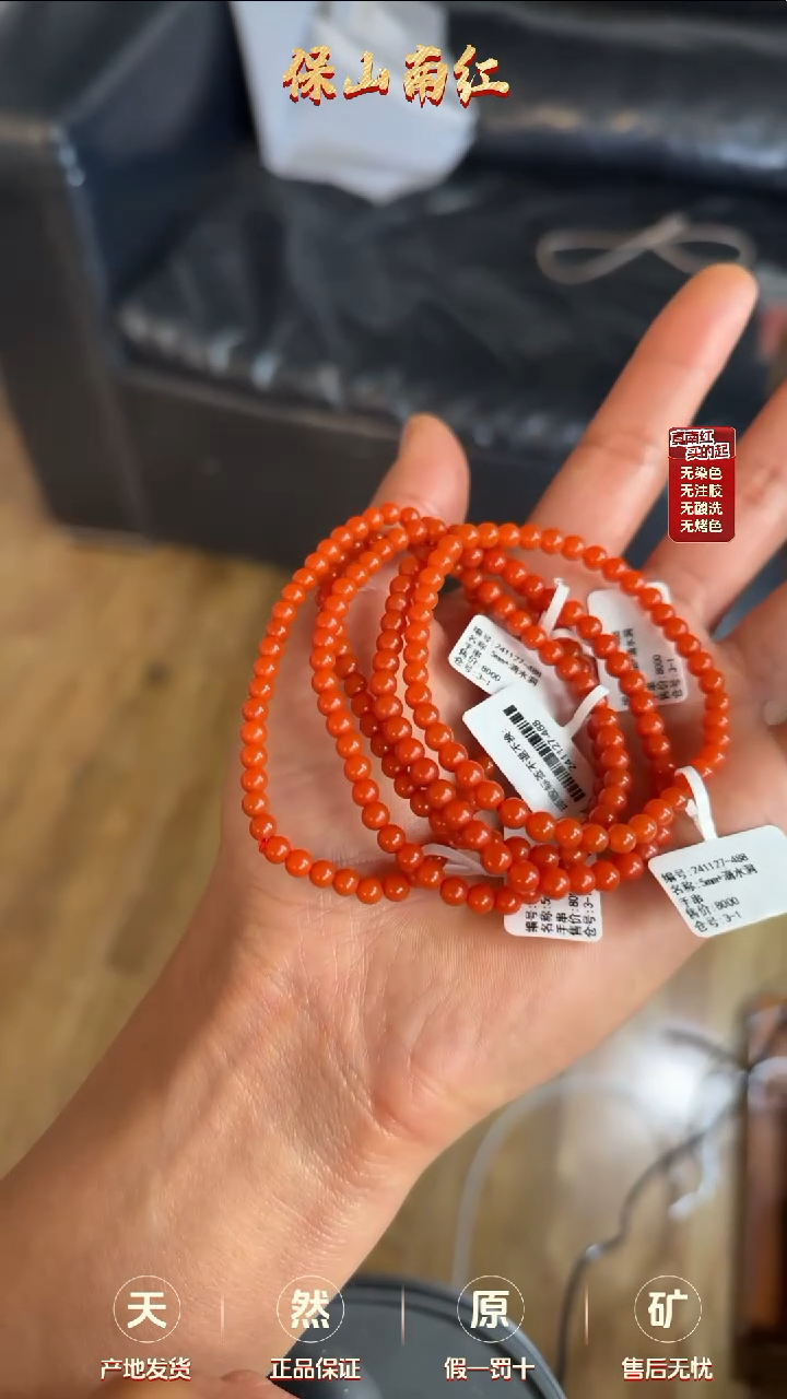 【闪购商品】南红玛瑙手串未镶嵌滴水洞手串5mm多样性发货发其一